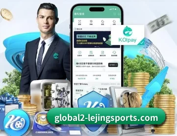 乐竞体育官网入口 APP 深度功能